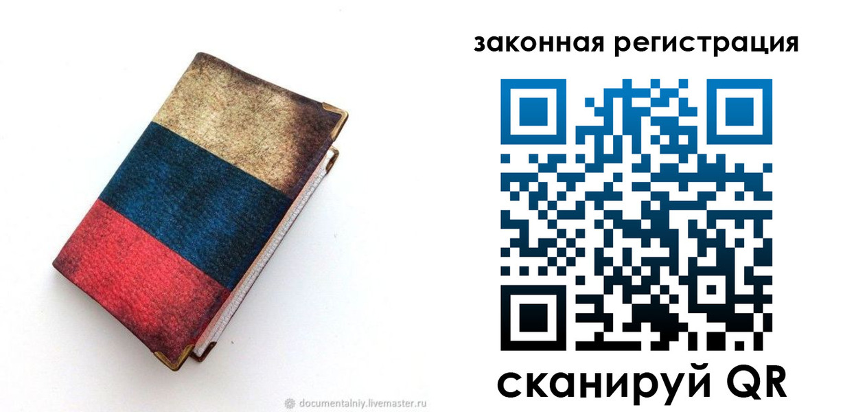 временная регистрация гарантия в Реже