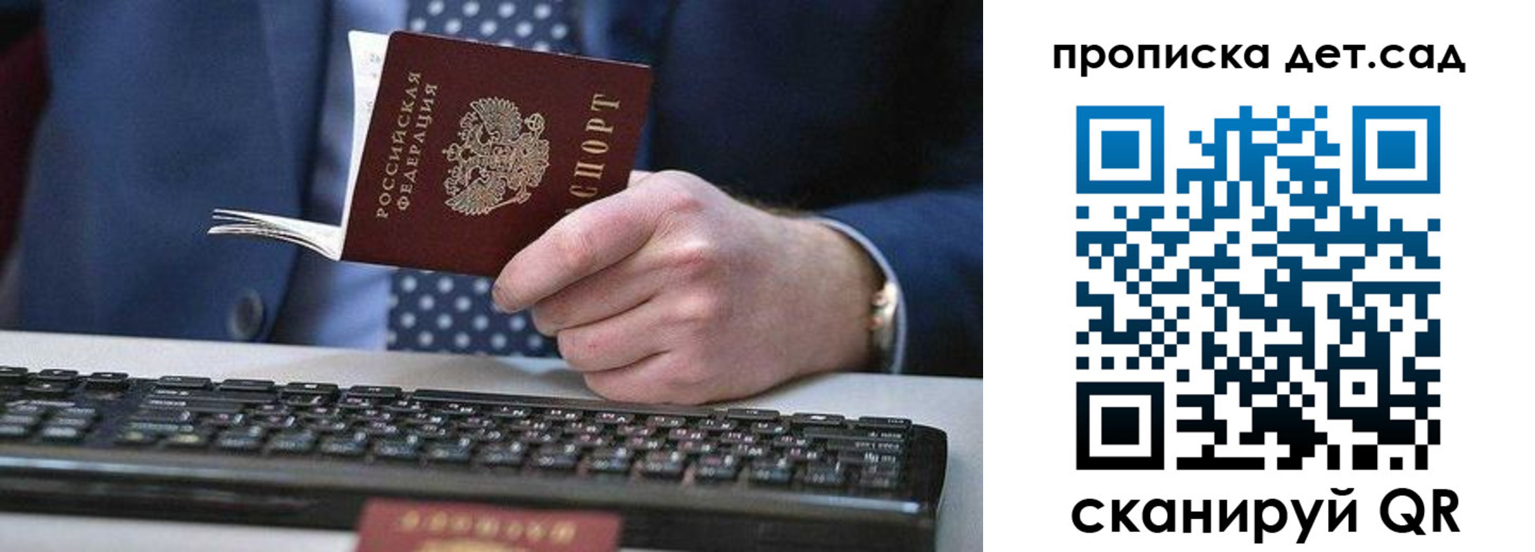 прописка для военкомата в Реже