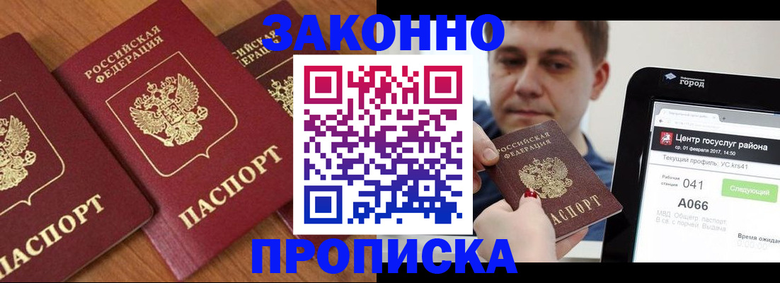 временная регистрация собственник в Реже