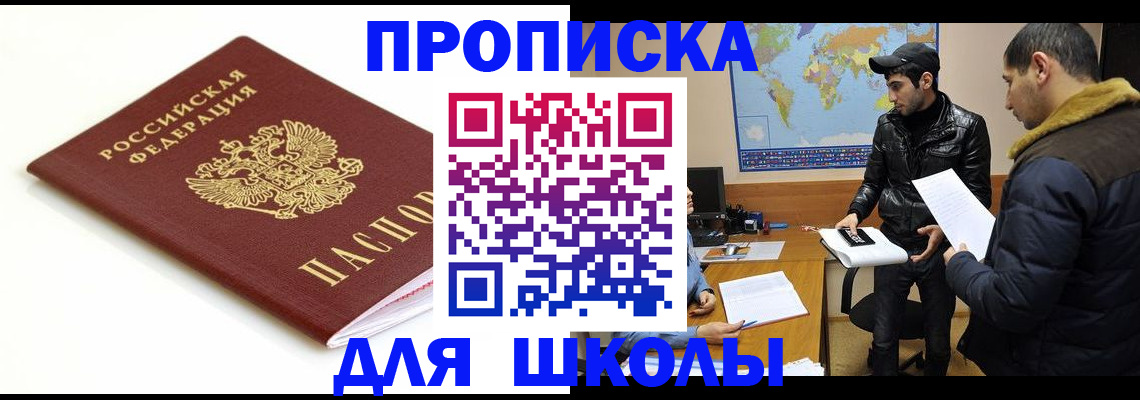 временная регистрация госуслуги в Реже