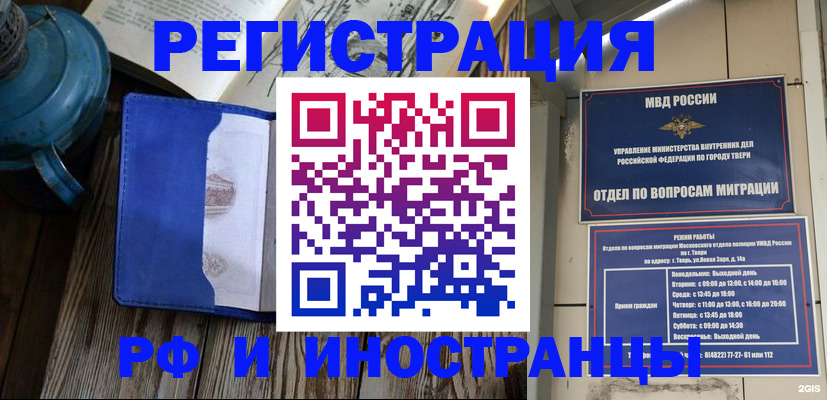 прописка для военкомата в Реже