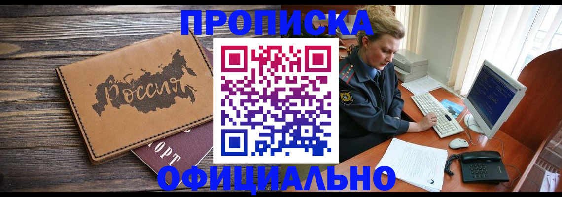пропишу в квартире в Реже