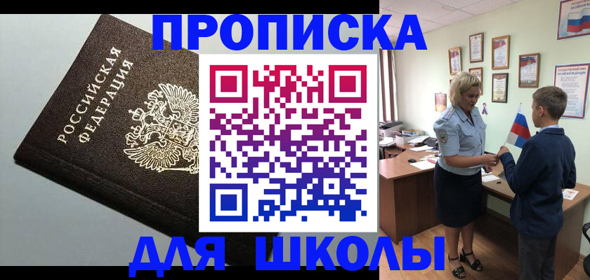 где прописаться в Реже