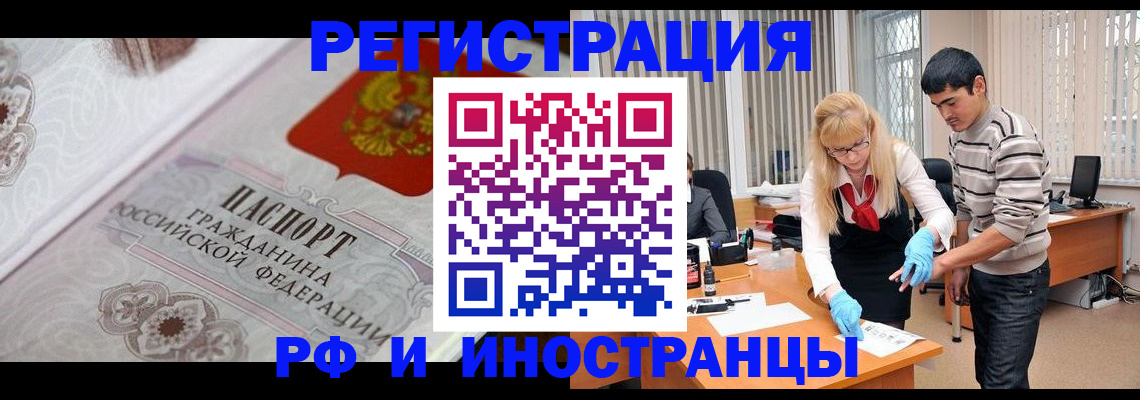 регистрация для школы в Реже